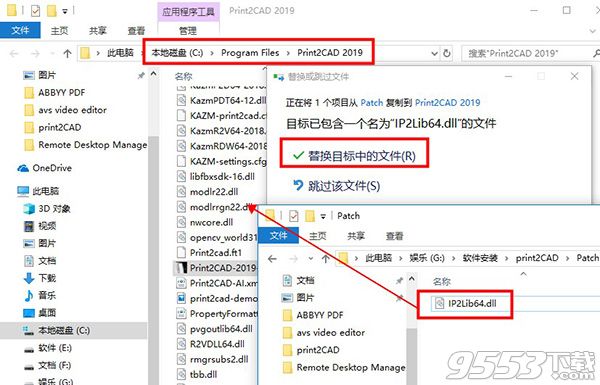 Print2CAD 2019中文破解版(附注冊機(jī))