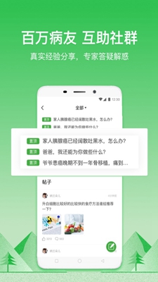 轻松筹app最新版下载-轻松筹(大病筹钱平台)安卓版下载v4.5.4图4