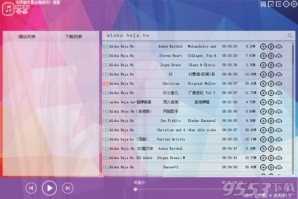 MU音乐 v1.0绿色版