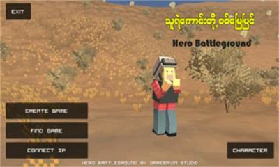 英雄战场Hero Battleground安卓版截图2