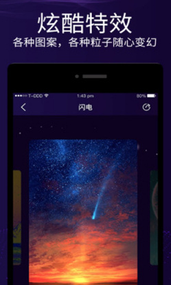 魔幻屏幕app下载-魔幻屏幕软件下载v1.4图1