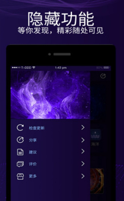 魔幻屏幕app下载-魔幻屏幕软件下载v1.4图3