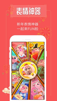 2019新年拜年小视频制作app下载-猪小萌「萌猪秀」安卓版下载v1.0图2