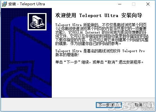 teleport ultra中文简体破解版