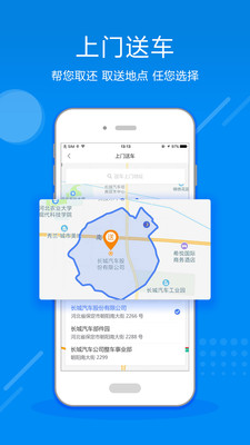 欧了租车app下载-欧了租车安卓版下载v1.0.1图3