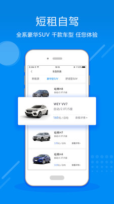 欧了租车ios版下载-欧了租车最新苹果版下载v2.1.0图4