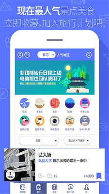 韩国地铁app下载-韩国地铁软件下载v4.8.47图4