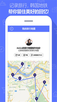 韩国地铁app下载-韩国地铁软件下载v4.8.47图3