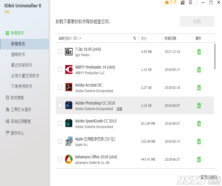 IObit Uninstaller Pro 8.3.0.11 中文破解版