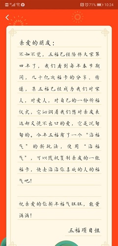 马云写的福字图片 2019马云亲手写福字图片