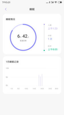 小米健康安卓版截图4