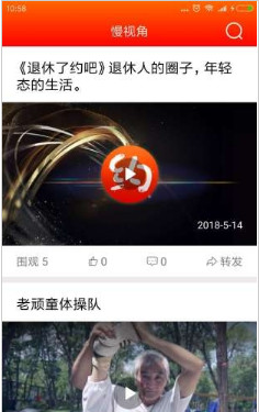 退休了约吧安卓版截图2