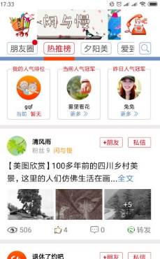 退休了约吧安卓版截图3