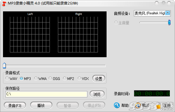 MP3录音小精灵破解版