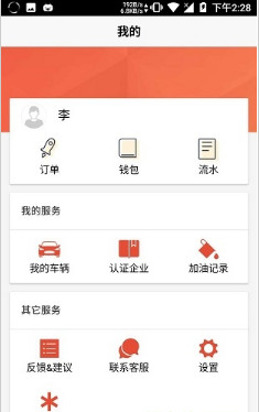 腾风救援app下载-腾风救援手机版下载v1.0.2图3