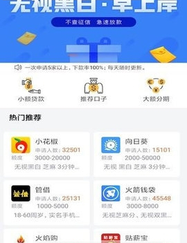 蒙宝贷安卓版截图3