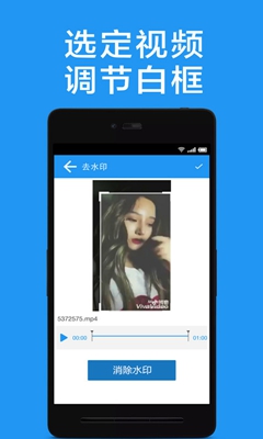 视频去水印破解版下载-手机视频去水印破解版下载v1.5.2图1