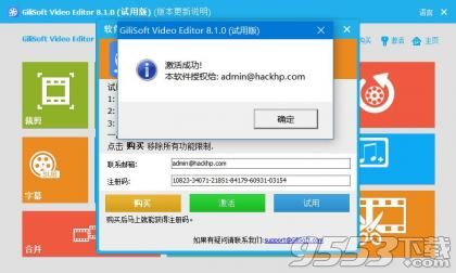 Gilisoft Video Editor v10.2.0中文版