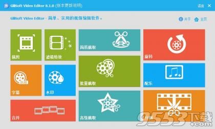 Gilisoft Video Editor v10.2.0中文版