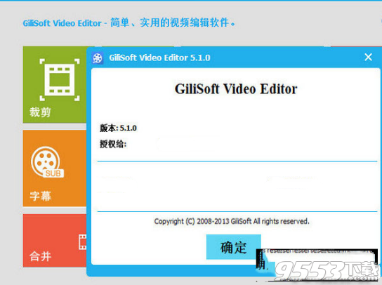 Gilisoft Video Editor v10.2.0中文版