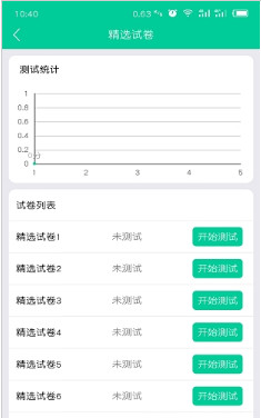 云考點(diǎn)教師安卓版截圖4