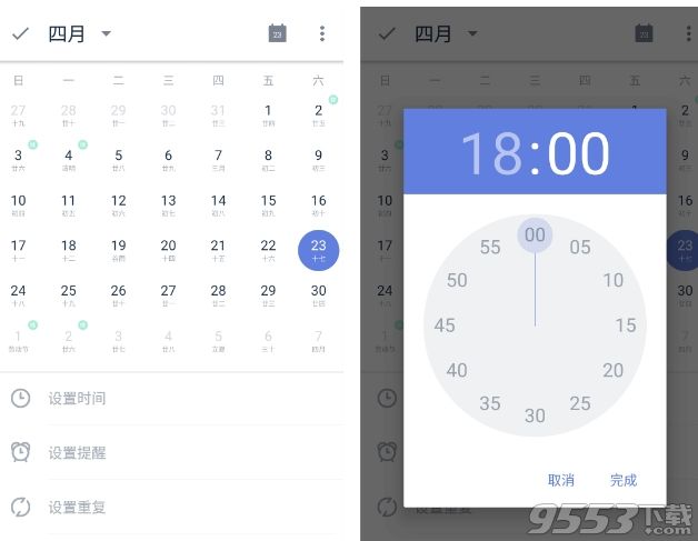 ticktick v4.4.1.0官方版