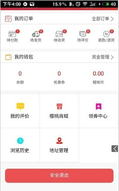 樱桃购软件苹果版下载-樱桃购IOS版下载v1.0图3