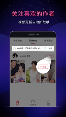 飞狐视频下载器app-飞狐视频下载器最新版下载v1.3.0图3