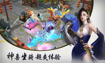 苍穹仙变私服版下载-苍穹仙变公益服下载v3.0.0图3