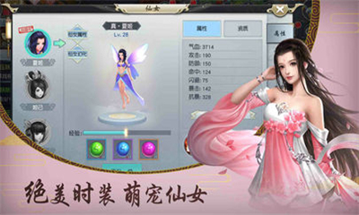 苍穹仙变私服版下载-苍穹仙变公益服下载v3.0.0图2