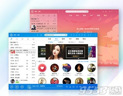 酷狗音乐盒2019电脑版