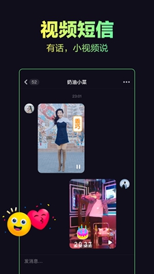 多闪2019手机版截图1