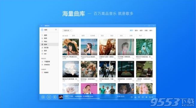 酷狗音乐Win10 UWP版V1.3.8电脑版