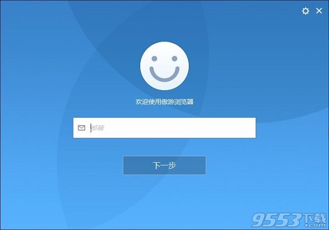 傲游5瀏覽器v6.2.0.2600電腦版