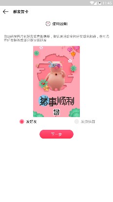 趣卡秀app「电子贺卡」下载-趣卡秀手机版下载v1.0.0图3