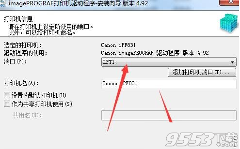 佳能Canon iPF831打印机驱动