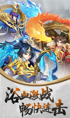 超凡三国之少年神将传腾讯最新版