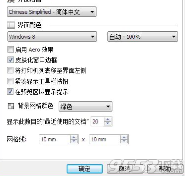 priPrinter Pro中文版