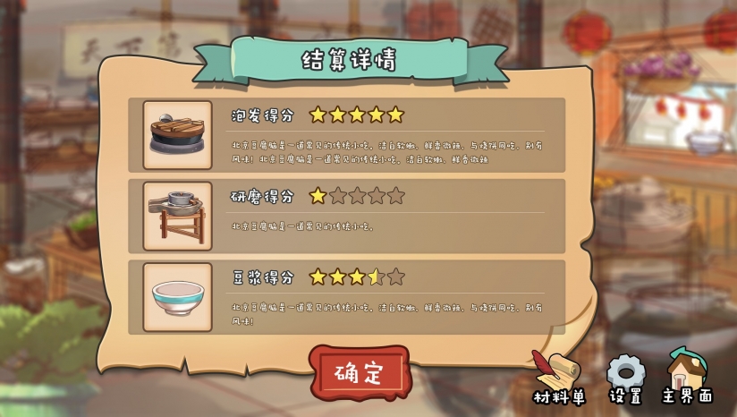 豆腐脑模拟器_豆腐脑模拟器中文版单机游戏下载图2