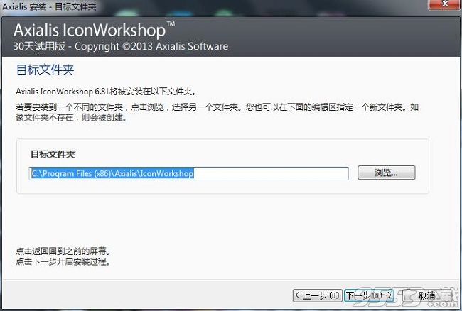 Axialis IconWorkshop破解版