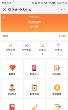 订火火软件苹果版下载-订火火IOS版下载v1.2图3