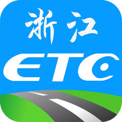 浙江ETC安卓版