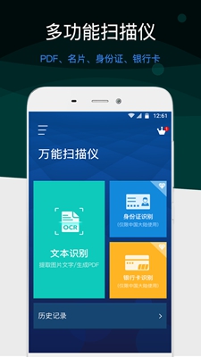 全能扫描王app下载-全能扫描王手机版下载v10.10.9图5