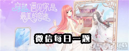 制作妝容海燈月魄需要多少珍珠發(fā)卡 奇跡暖暖1月29日每日一題