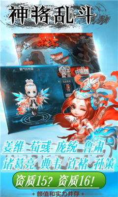 神将乱斗手游下载-神将乱斗游戏安卓版下载v1.0.5图1