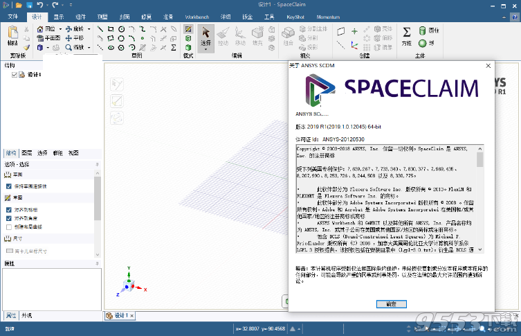 ANSYS SpaceClaim Direct Modeler 2019 R1破解版百度云