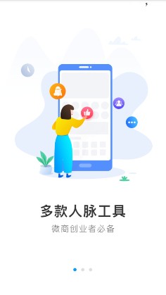 微商人水印相机最新版截图1