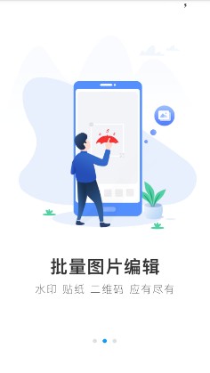 微商人水印相机最新版截图2