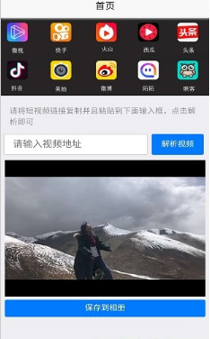 去水印小工具app下载-去水印小工具手机版下载v6.0图2