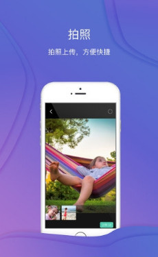 红橙云IOS版截图1